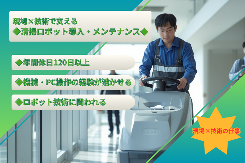 株式会社くうかんの求人・転職情報