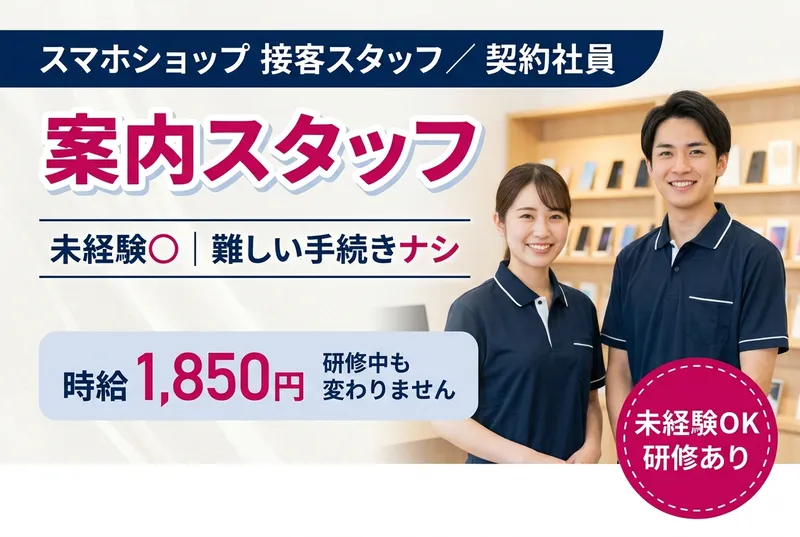 株式会社エージェントの求人・転職情報