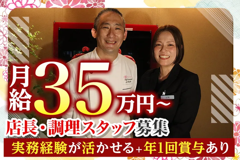 株式会社フードワークスの求人・転職情報