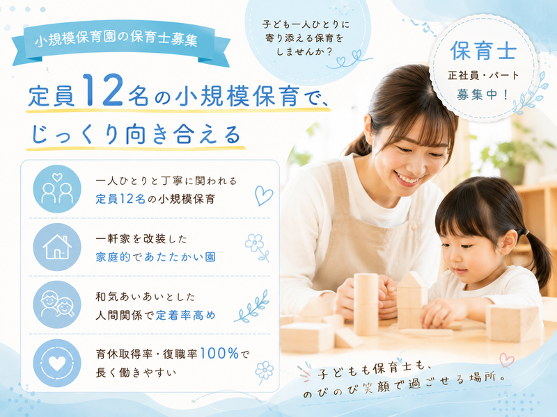 社会福祉法人内木会の求人・転職情報