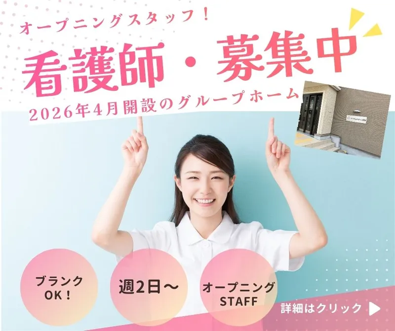 ハーティオセアン小田原のアルバイト・バイト求人情報-05
