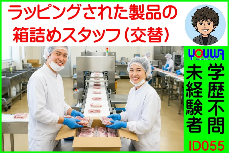 求人画像