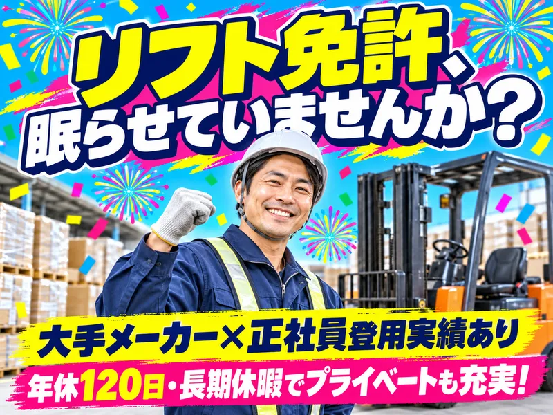 エヌズ・スタッフサービス株式会社のアルバイト・バイト求人情報