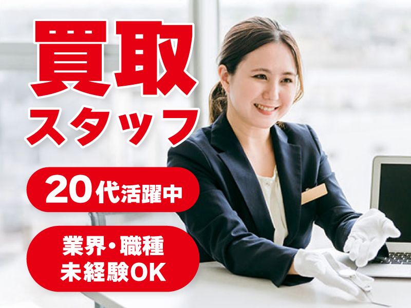 モノ・ループ株式会社の求人・転職情報