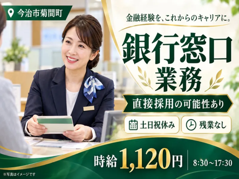 アビリティーセンター株式会社　新居浜オフィスのアルバイト・バイト求人情報