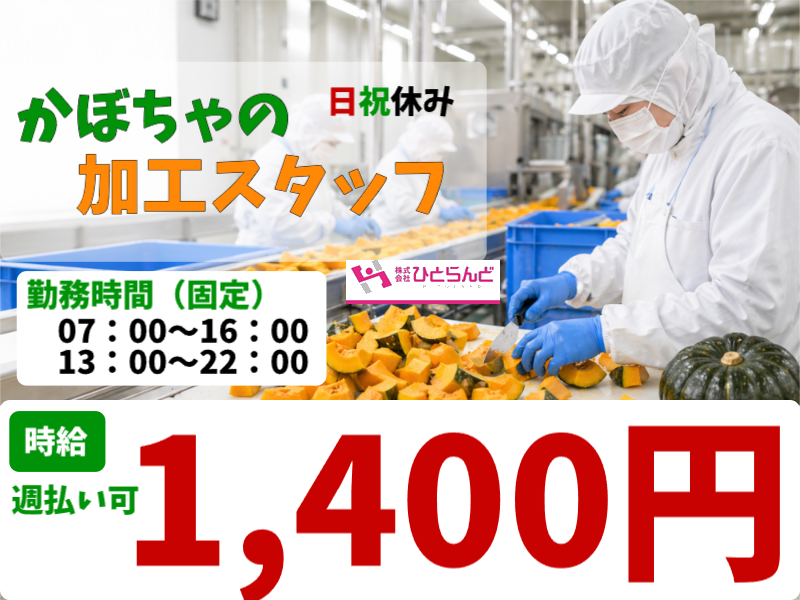 株式会社ひとらんどのアルバイト・バイト求人情報-19