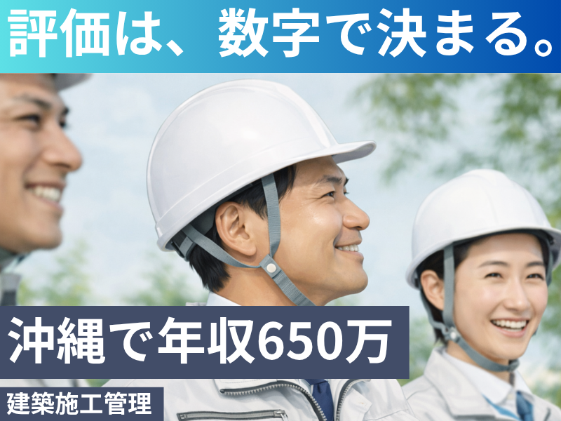 大晋建設株式会社の求人・転職情報