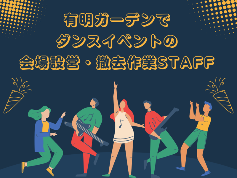株式会社 パワーアップのアルバイト・バイト求人情報-48