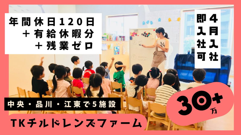 有限会社ティー・ケイオフィスの求人・転職情報