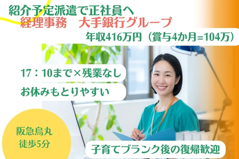 東京海上日動キャリアサービスのアルバイト・バイト求人情報