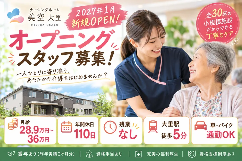 株式会社ワイケージーの求人・転職情報