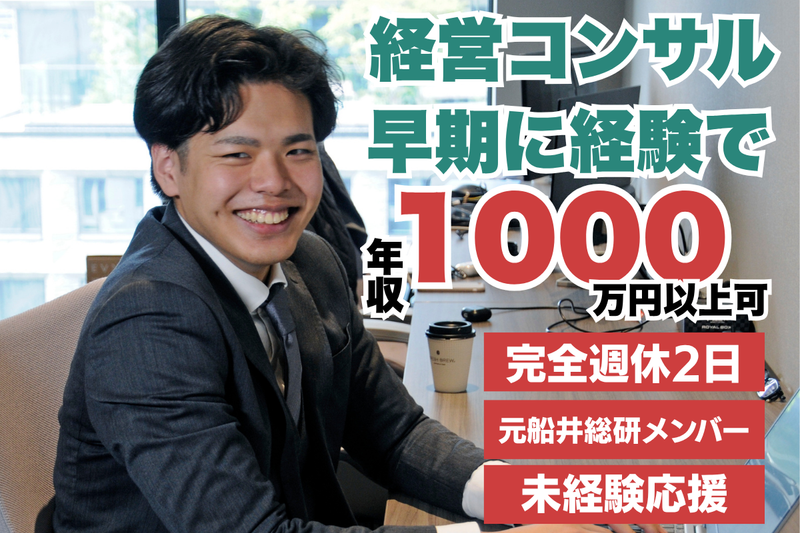 ゲームチェンジ株式会社の求人・転職情報
