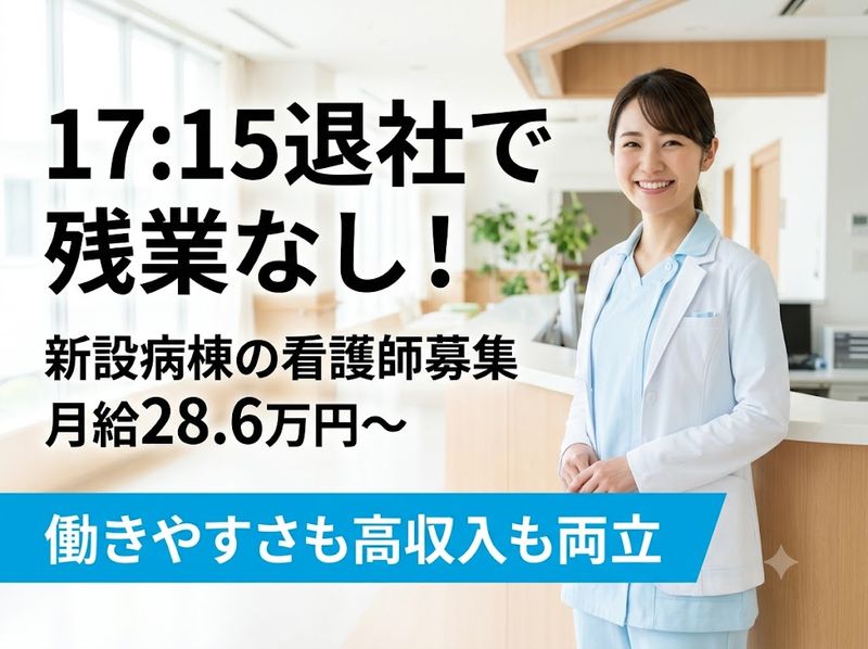 医療法人社団全仁会の求人・転職情報