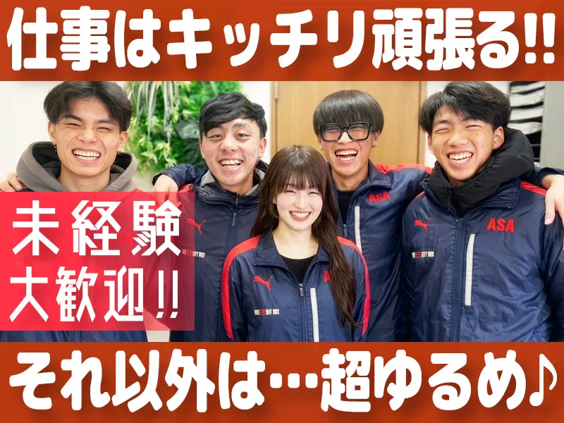 株式会社ｉ・プログレスの求人・転職情報