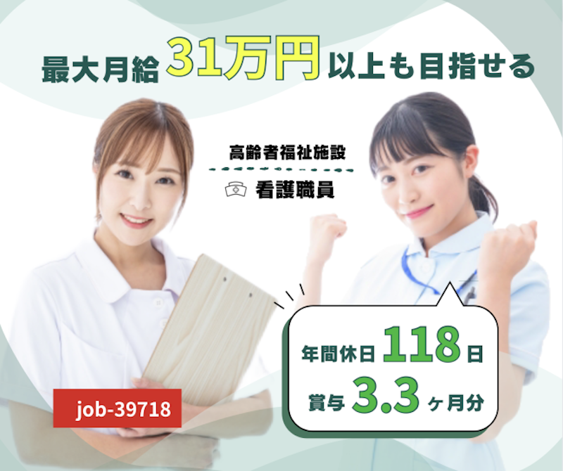 社会福祉法人 人と緑の大地の求人・転職情報