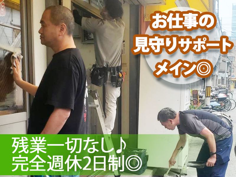 合同会社ASKの求人・転職情報