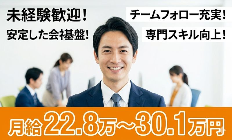 株式会社スタッフバンクの求人・転職情報