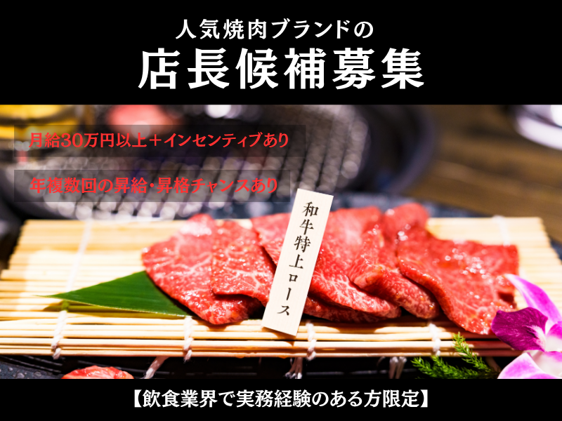 株式会社よきあす-0018の求人・転職情報