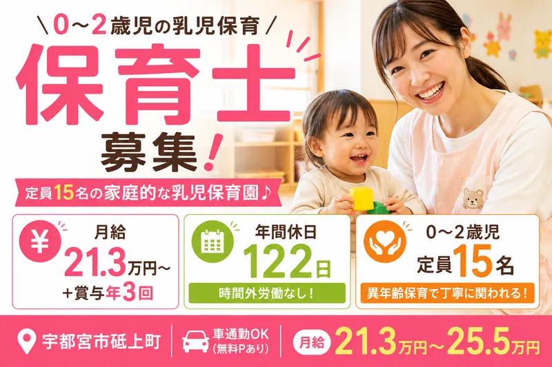 社会福祉法人藹藹会の求人・転職情報