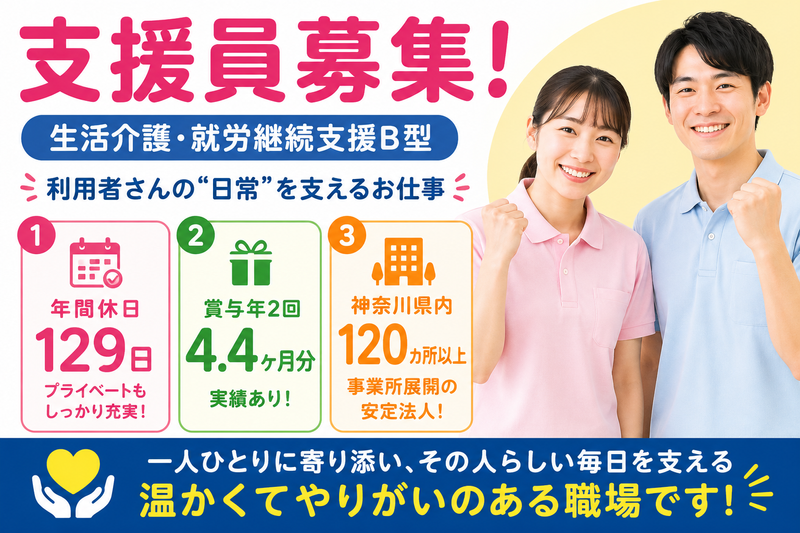 社会福祉法人県央福祉会 アグリシステム羽沢の求人・転職情報