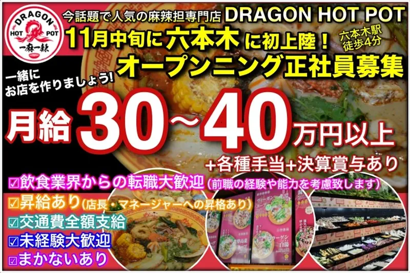 株式会社Ｄ．Ｈの求人・転職情報