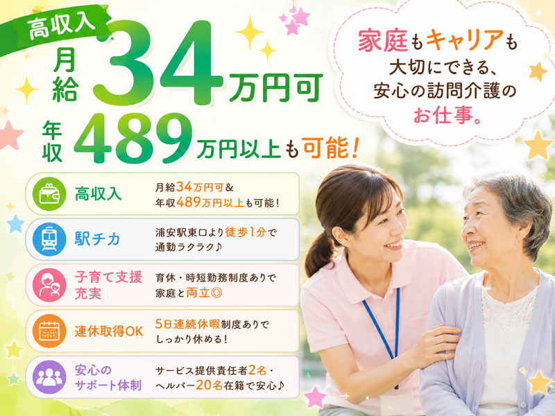東京海上日動ベターライフサービス株式会社の求人・転職情報