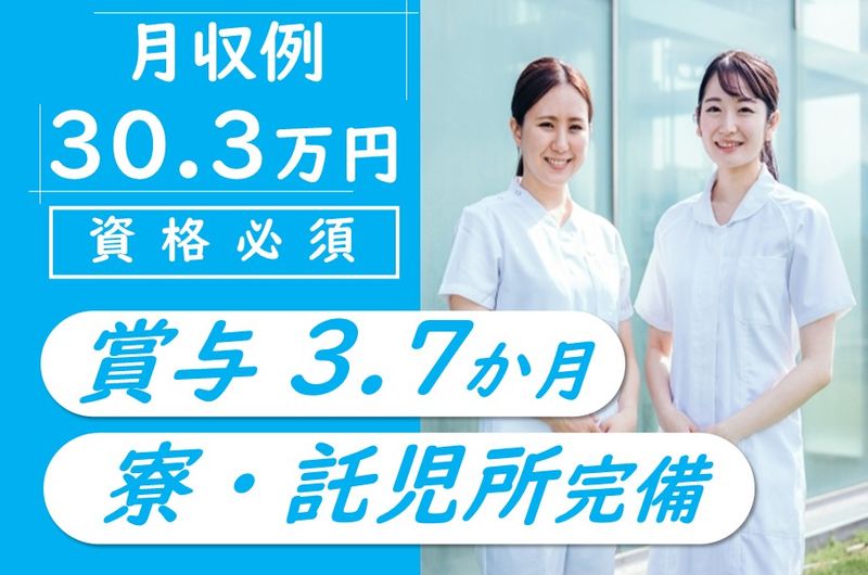 医療法人財団明理会道南ロイヤル病院の求人・転職情報