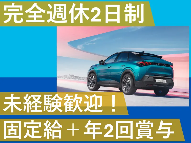 シリウス株式会社-0001の求人・転職情報