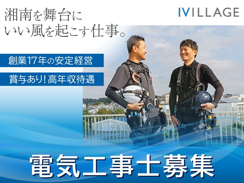 株式会社アイ・ヴィレッジの求人・転職情報