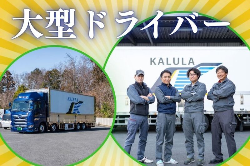 株式会社迦楼羅の求人・転職情報