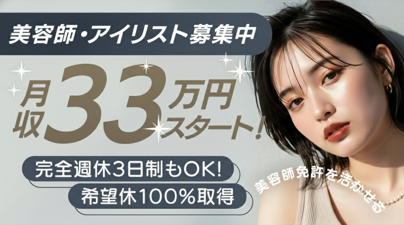 ミダシー株式会社-0004の求人・転職情報