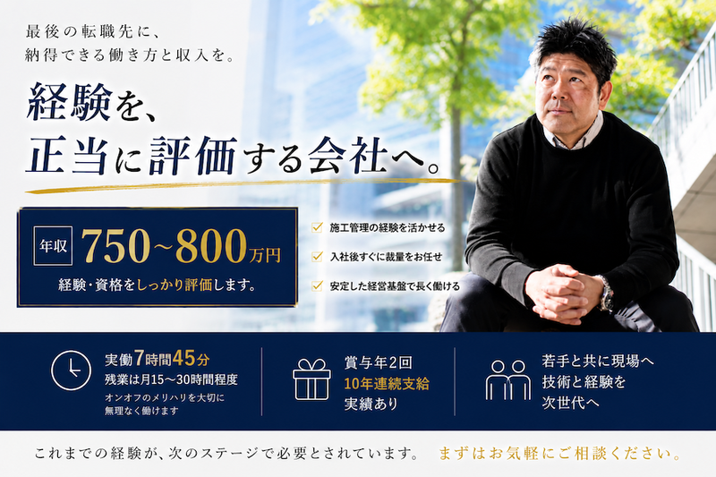 株式会社岡田電気工事の求人・転職情報
