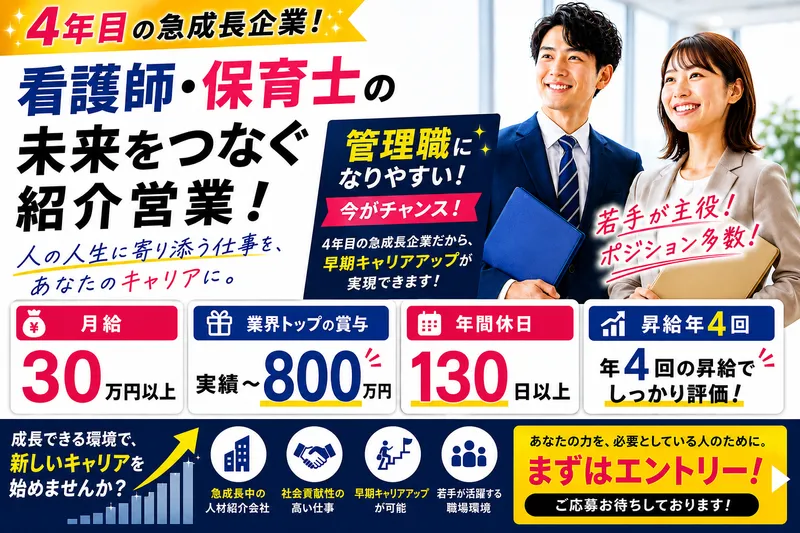 株式会社メグリアの求人・転職情報