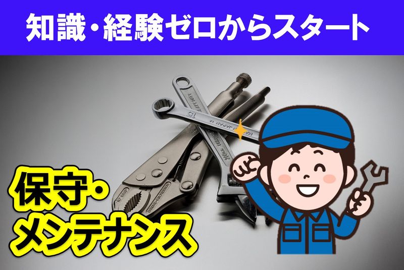 サンコー・エア・セルテック株式会社の求人・転職情報