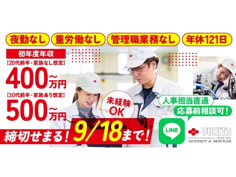 行田電線 株式会社の求人・転職情報