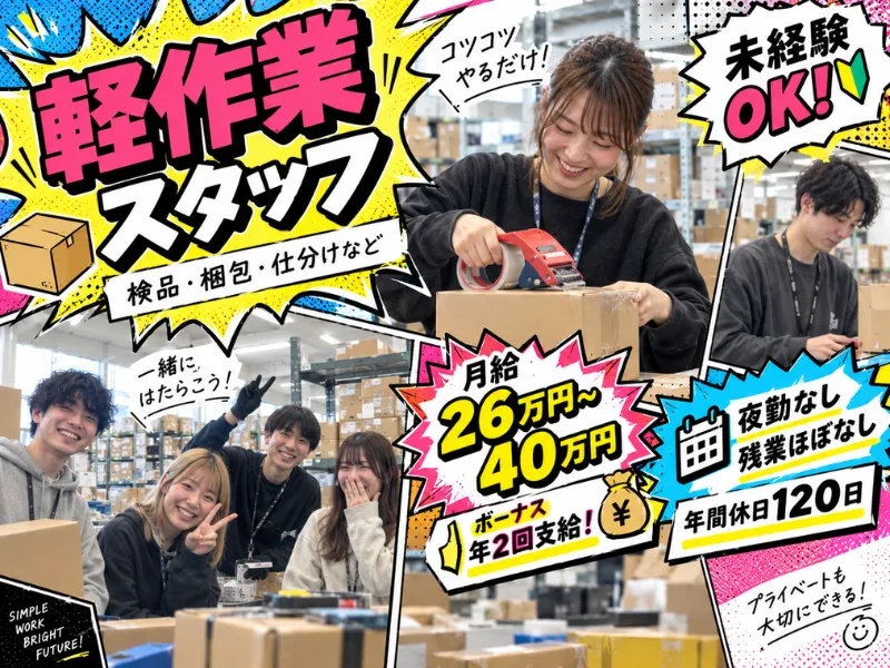 株式会社ビアの求人・転職情報
