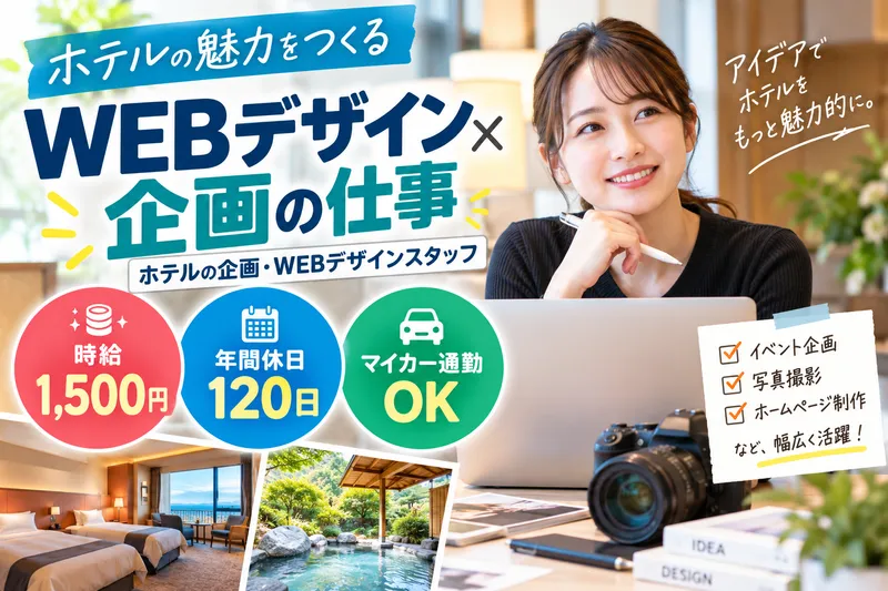 リゾートトラスト株式会社 グランドエクシブ那須白河のアルバイト・バイト求人情報-03