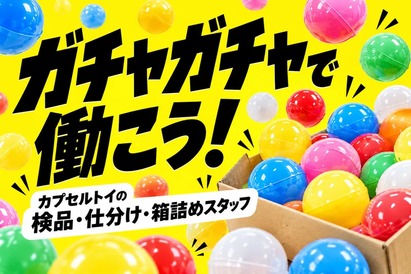 株式会社ＵＣソリューションズの求人・転職情報