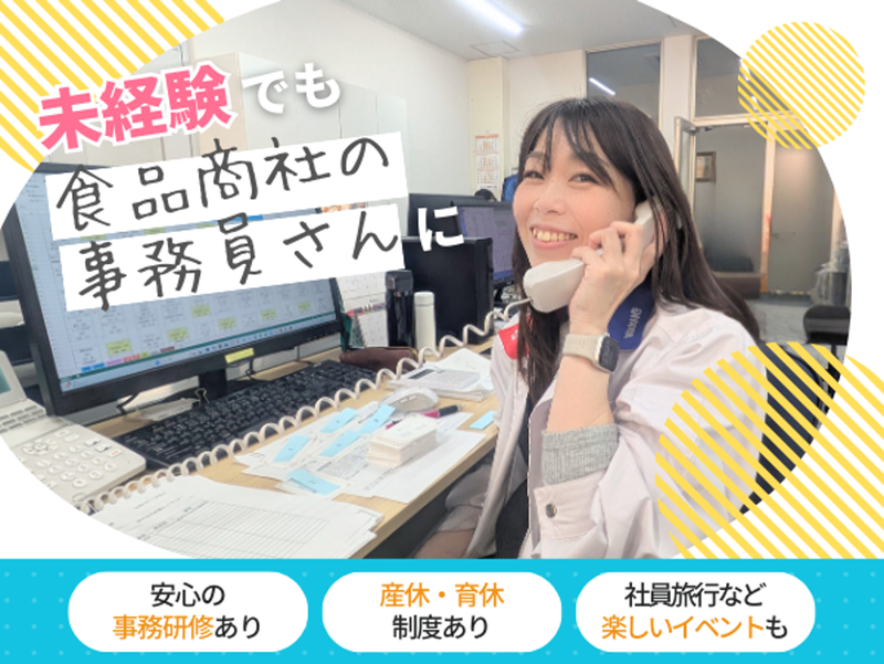 株式会社ニッカネの求人・転職情報