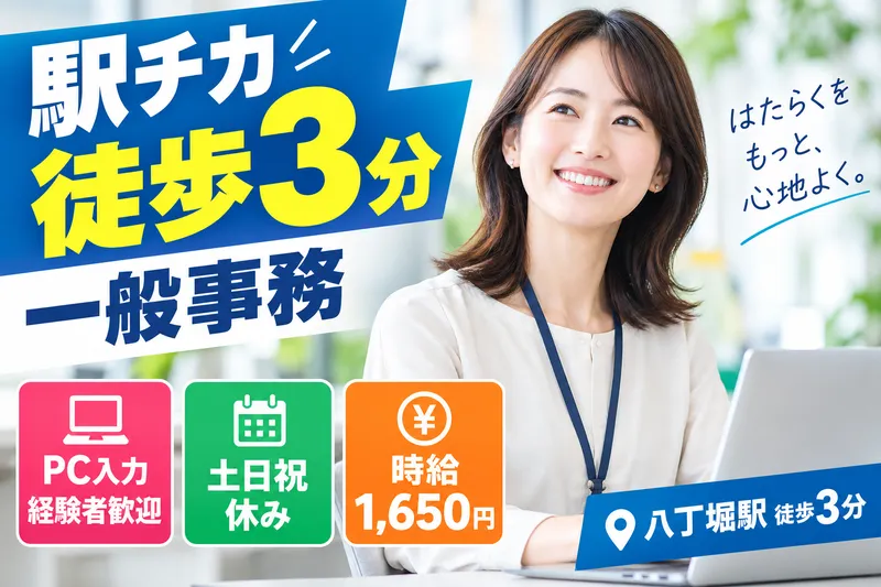 三田電子ケイサン株式会社のアルバイト・バイト求人情報-11