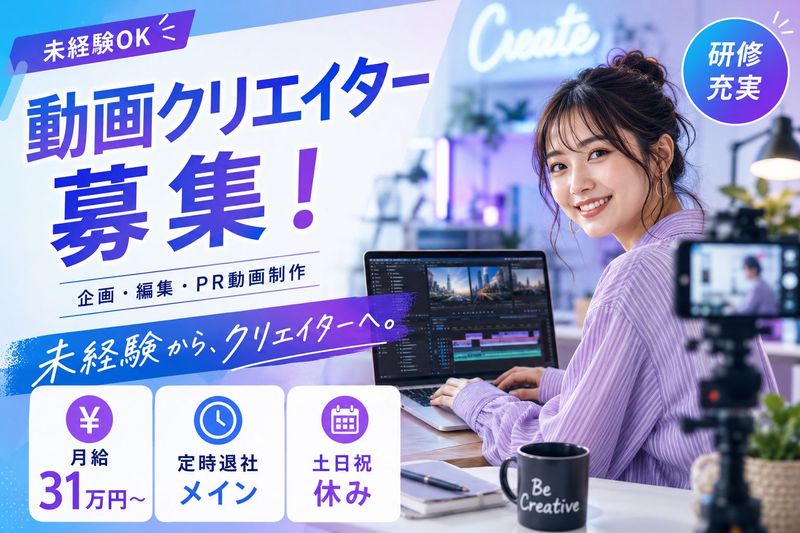 ネオクラウド株式会社の求人・転職情報