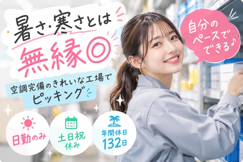 株式会社ヒューマンアイズ