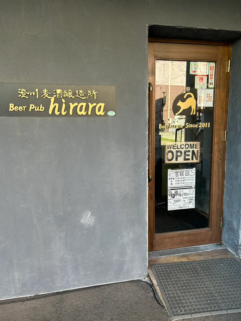 澄川麦酒(株)のアルバイト・バイト求人情報