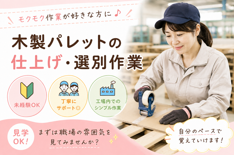 株式会社ズームアップのアルバイト・バイト求人情報-27