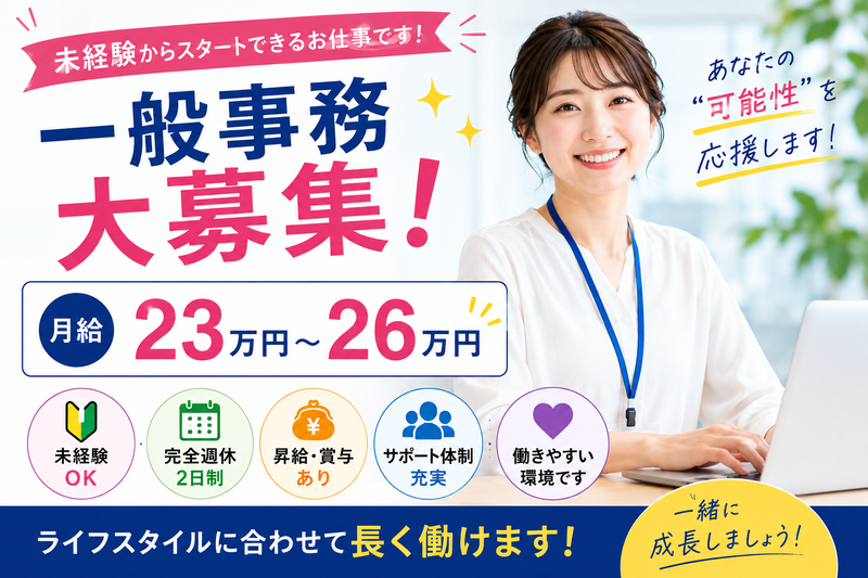 株式会社チェンジの求人・転職情報