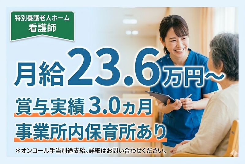 社会福祉法人豊中ファミリーの求人・転職情報