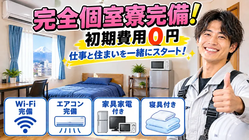 株式会社ZERO'Sの求人・転職情報