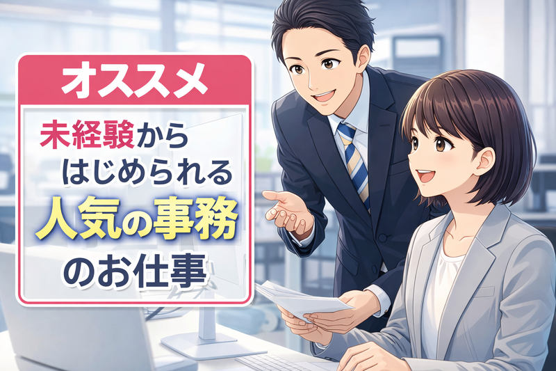 HRセカンド株式会社のアルバイト・バイト求人情報