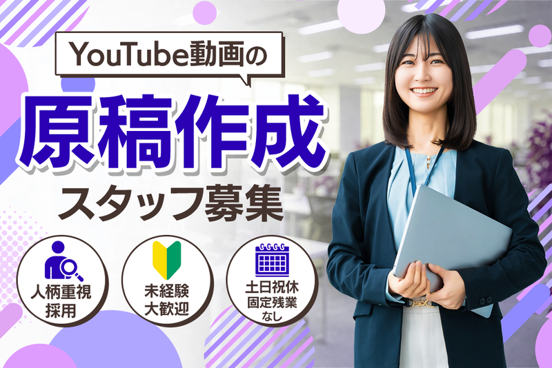 株式会社ＡＲＸ-0002の求人・転職情報