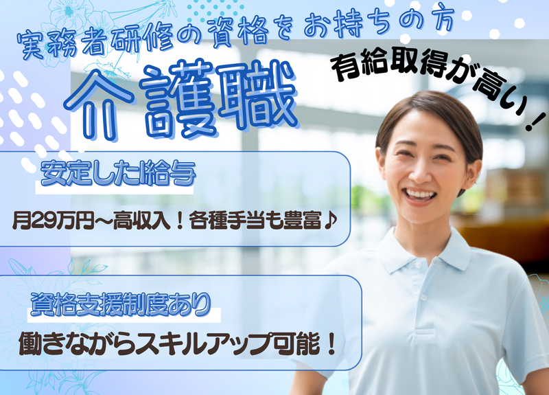 株式会社サンケイビルウェルケアの求人・転職情報